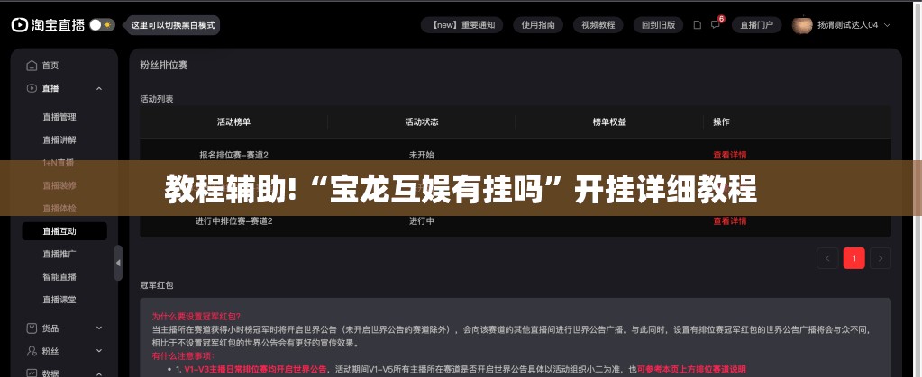 教程辅助!“宝龙互娱有挂吗”开挂详细教程