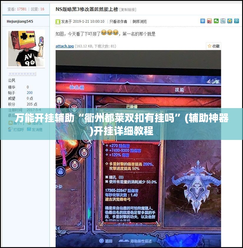 万能开挂辅助“衢州都莱双扣有挂吗”(辅助神器)开挂详细教程