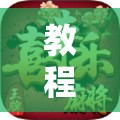 教程辅助!微乐捉鸡麻将外卦神器下载安装免费”科技辅助神器手机版