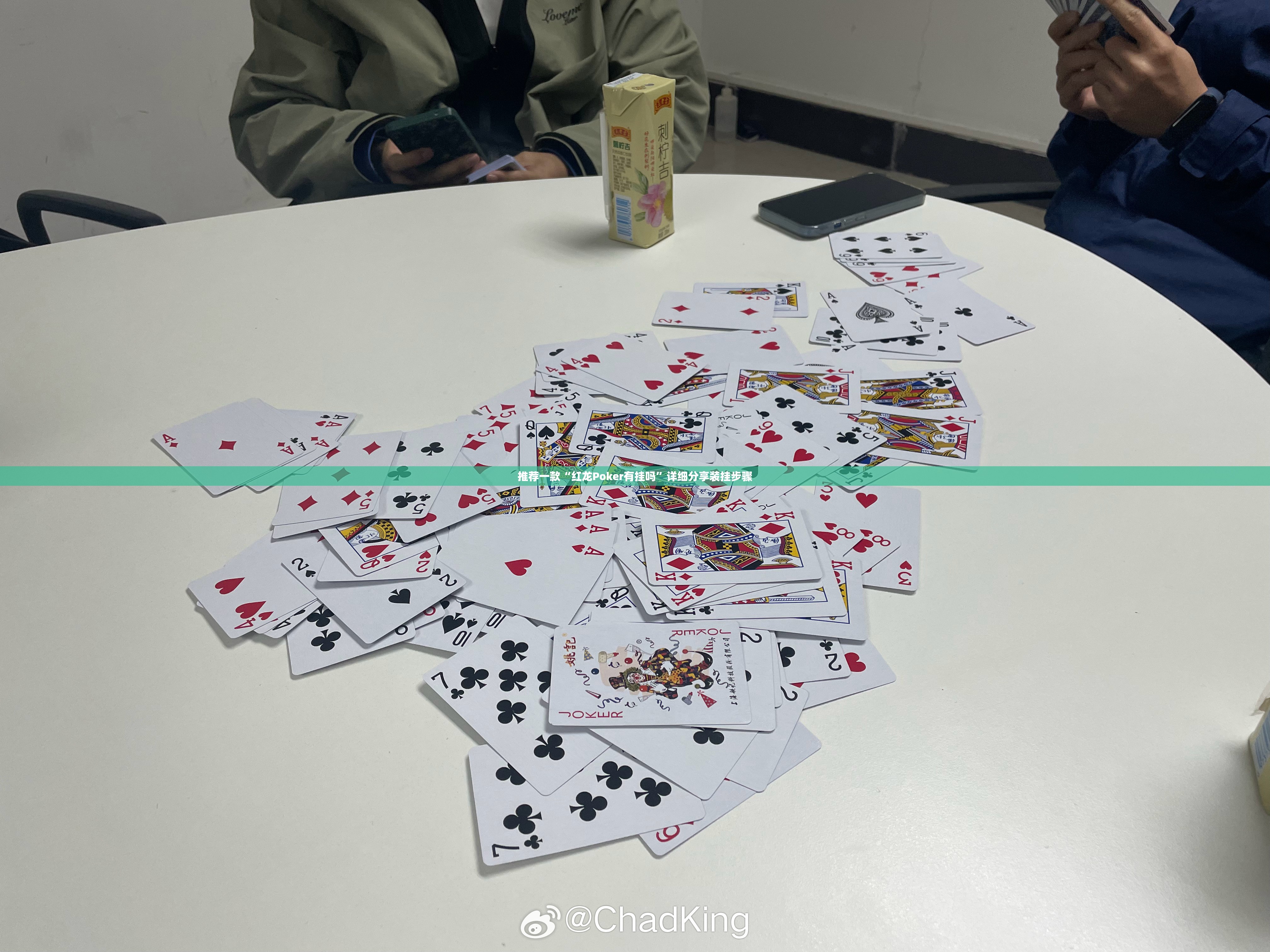 推荐一款“红龙Poker有挂吗”详细分享装挂步骤