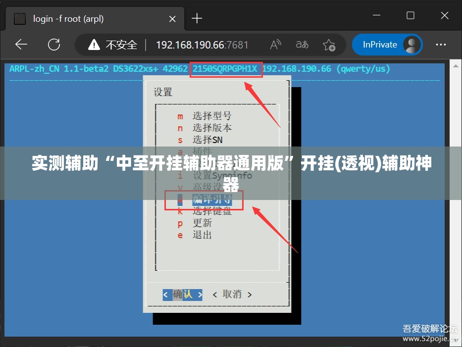 实测辅助“中至开挂辅助器通用版	”开挂(透视)辅助神器