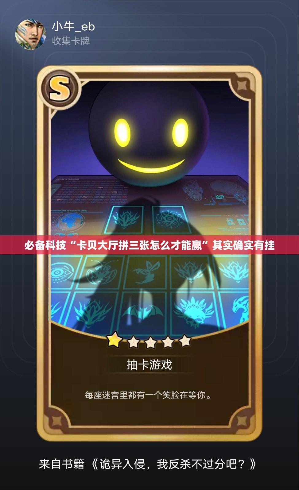 必备科技“卡贝大厅拼三张怎么才能赢	”其实确实有挂