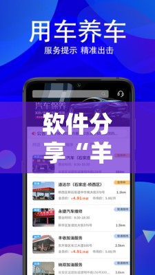 软件分享“羊城牌乐汇开挂辅助器通用版	”科技辅助神器手机版