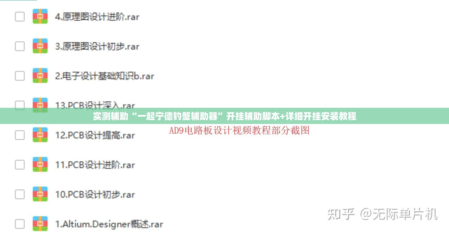 实测辅助“一起宁德钓蟹辅助器”开挂辅助脚本+详细开挂安装教程