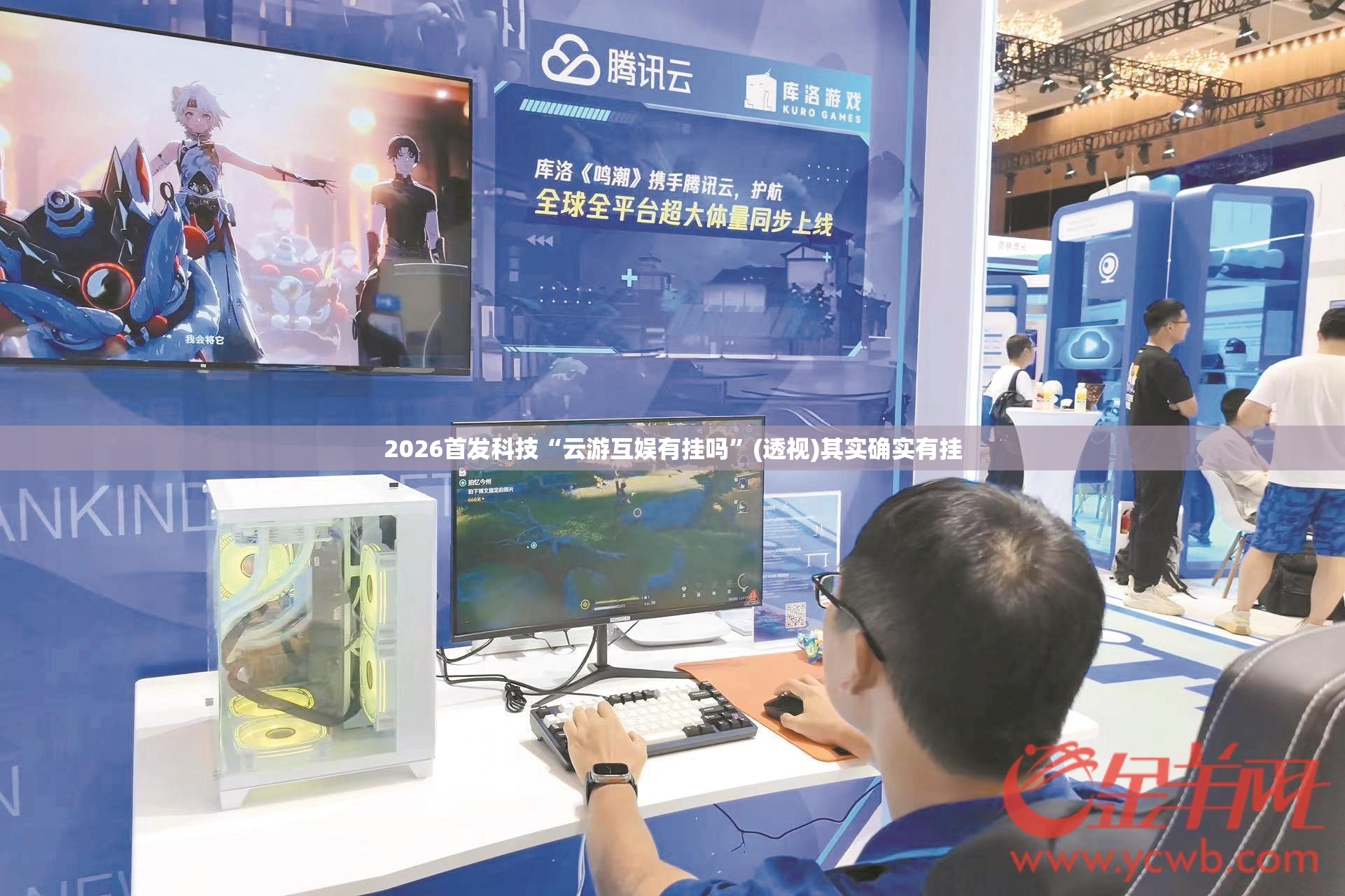2026首发科技“云游互娱有挂吗”(透视)其实确实有挂