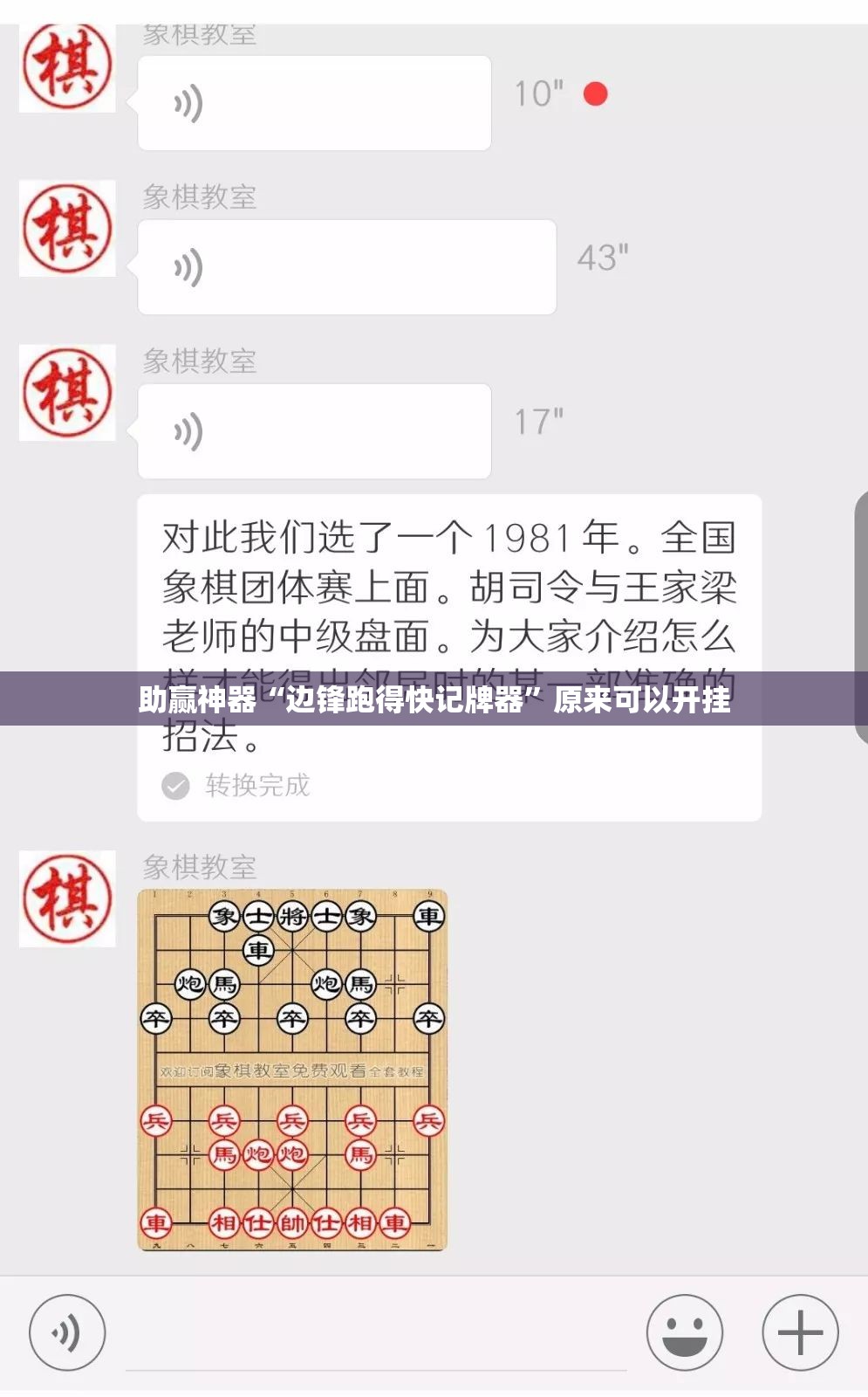 助赢神器“边锋跑得快记牌器”原来可以开挂
