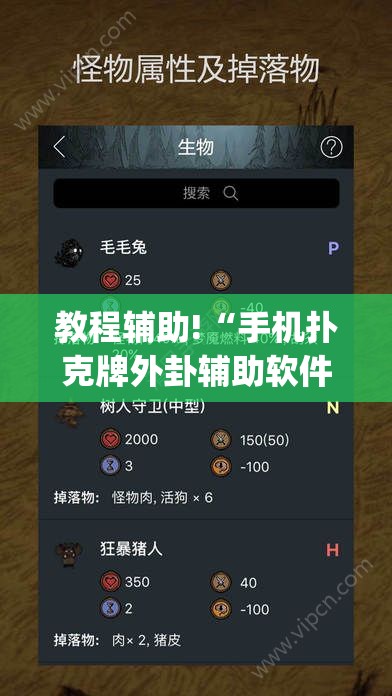 教程辅助!“手机扑克牌外卦辅助软件下载	”(辅助神器)开挂详细教程