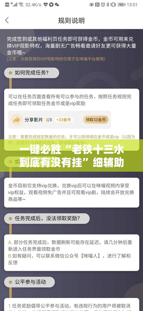一键必胜“老铁十三水到底有没有挂”细辅助教程分享