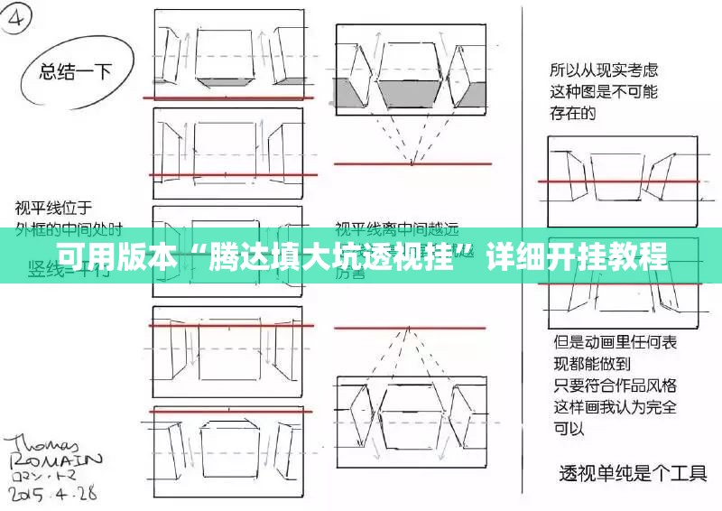 可用版本“腾达填大坑透视挂	”详细开挂教程