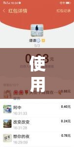使用分享!红包埋雷挂是真的假的呢”其实确实有挂