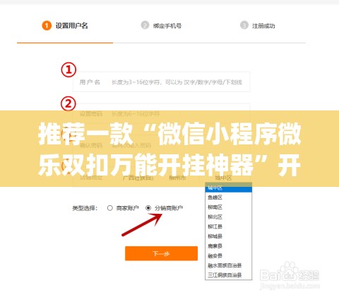 推荐一款“微信小程序微乐双扣万能开挂神器”开挂(透视)最新辅助详细