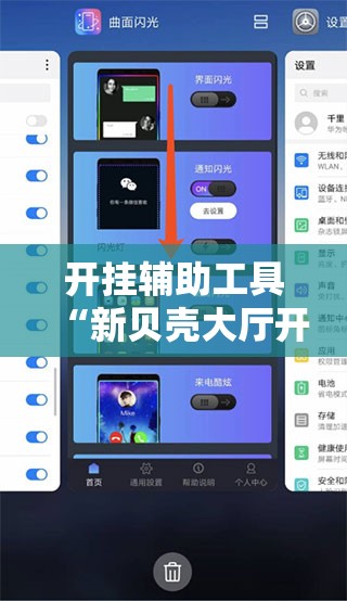 开挂辅助工具“新贝壳大厅开挂脚本推荐	”开挂辅助脚本+详细开挂安装教程
