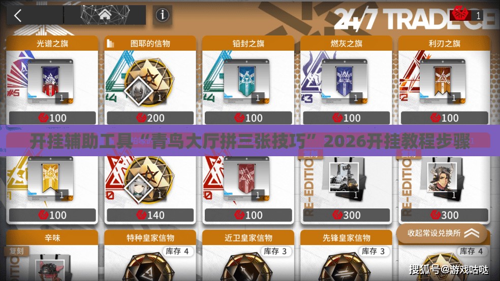 开挂辅助工具“青鸟大厅拼三张技巧	”2026开挂教程步骤