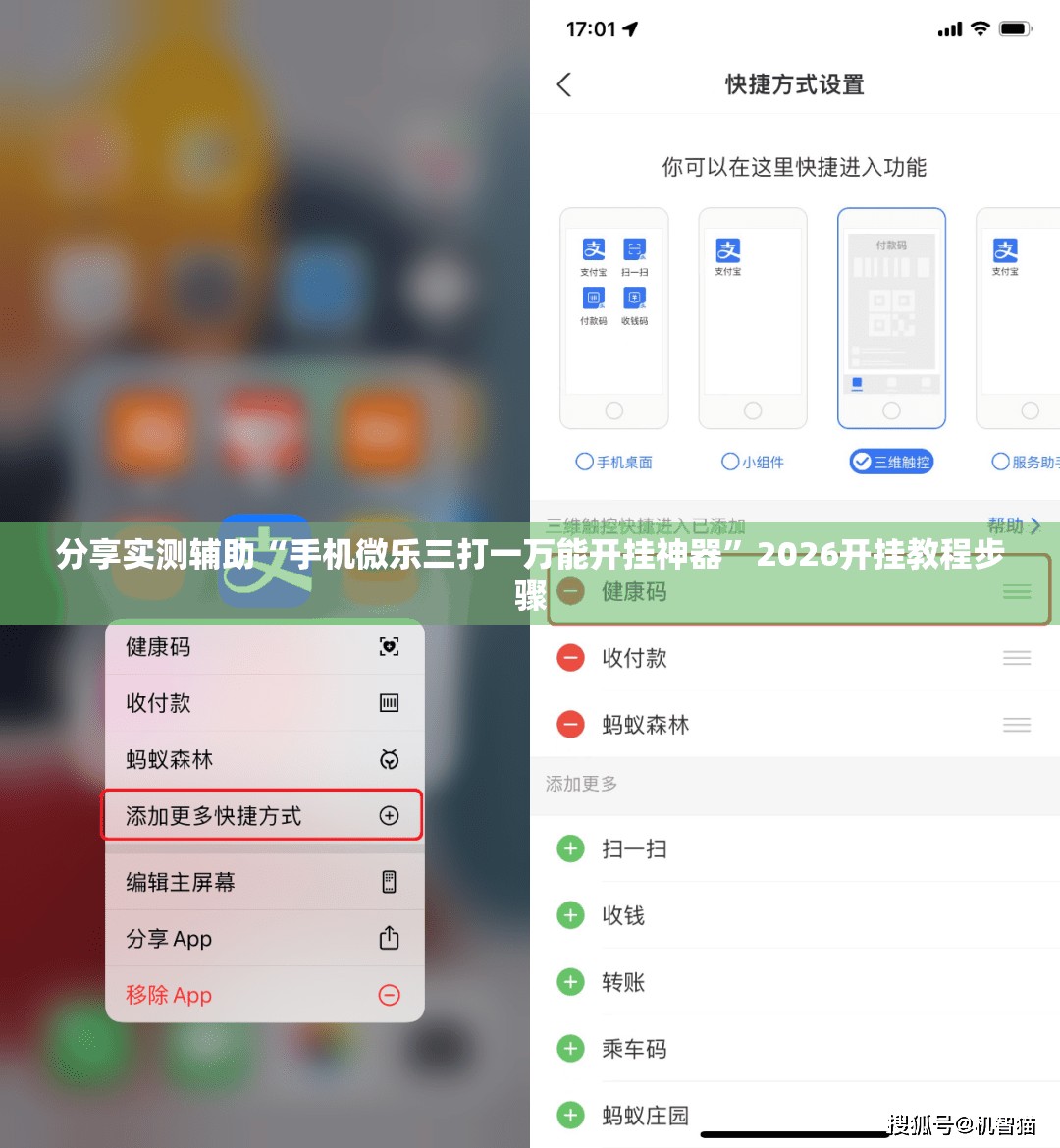 分享实测辅助“手机微乐三打一万能开挂神器	”2026开挂教程步骤