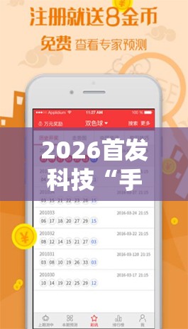 2026首发科技“手机斗地主怎么能赢”细辅助教程分享