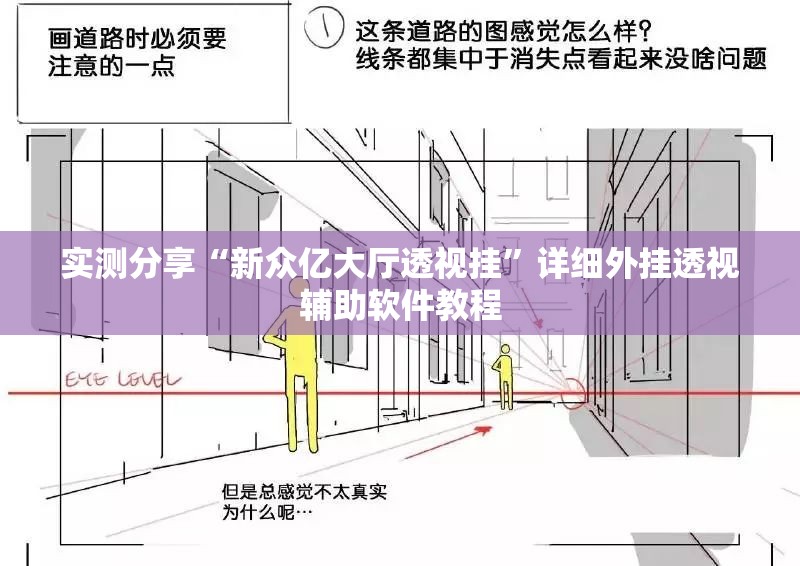 实测分享“新众亿大厅透视挂”详细外挂透视辅助软件教程