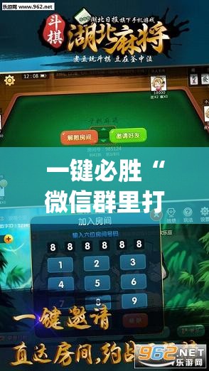 一键必胜“微信群里打麻将有挂吗	”开挂(透视)最新辅助详细