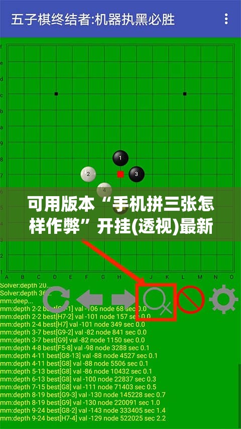 可用版本“手机拼三张怎样作弊	”开挂(透视)最新辅助详细