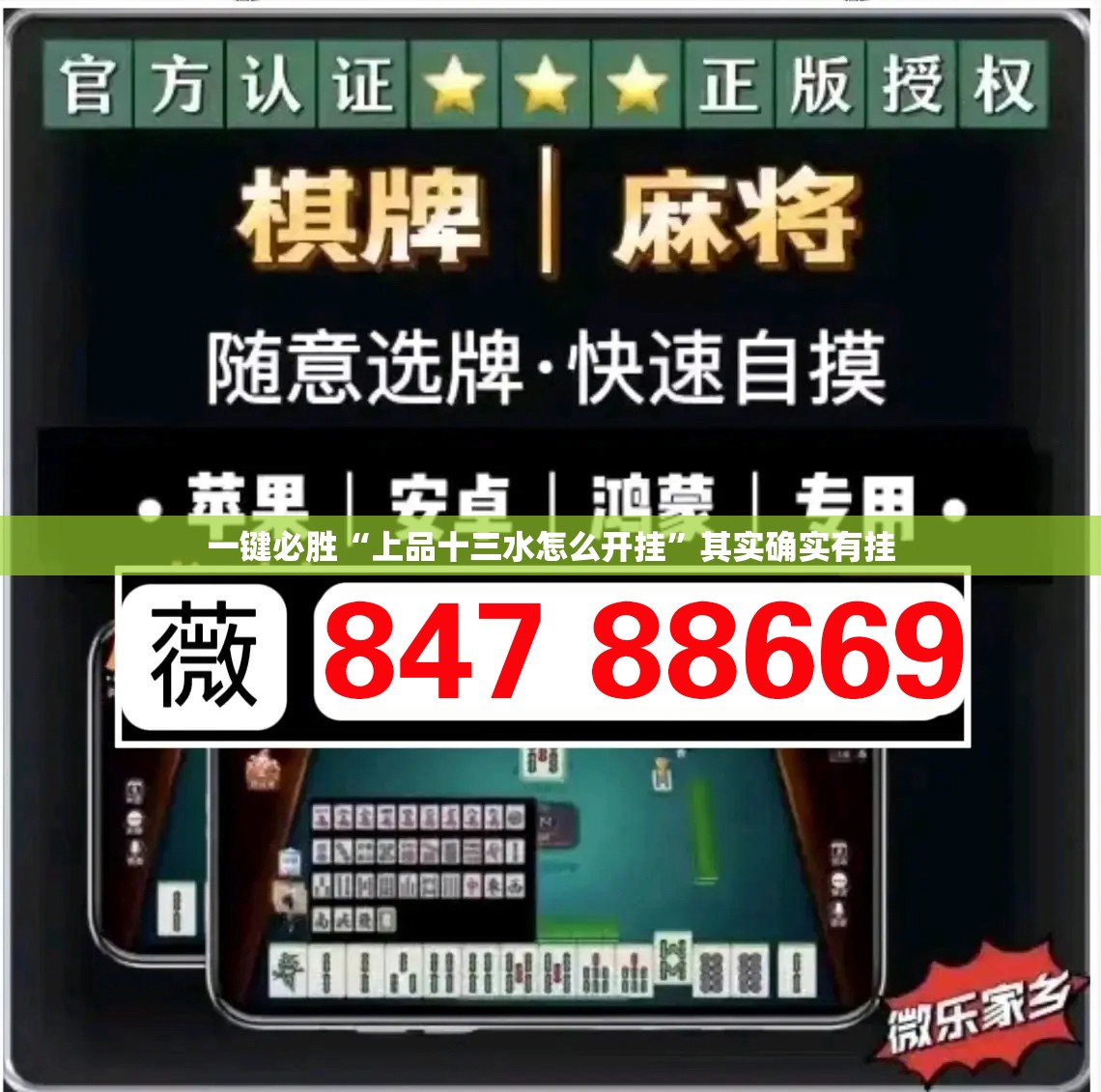 一键必胜“上品十三水怎么开挂	”其实确实有挂