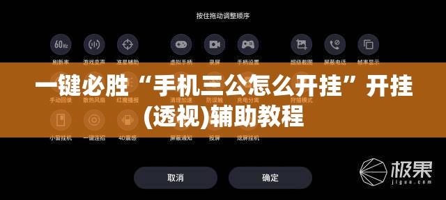 一键必胜“手机三公怎么开挂”开挂(透视)辅助教程