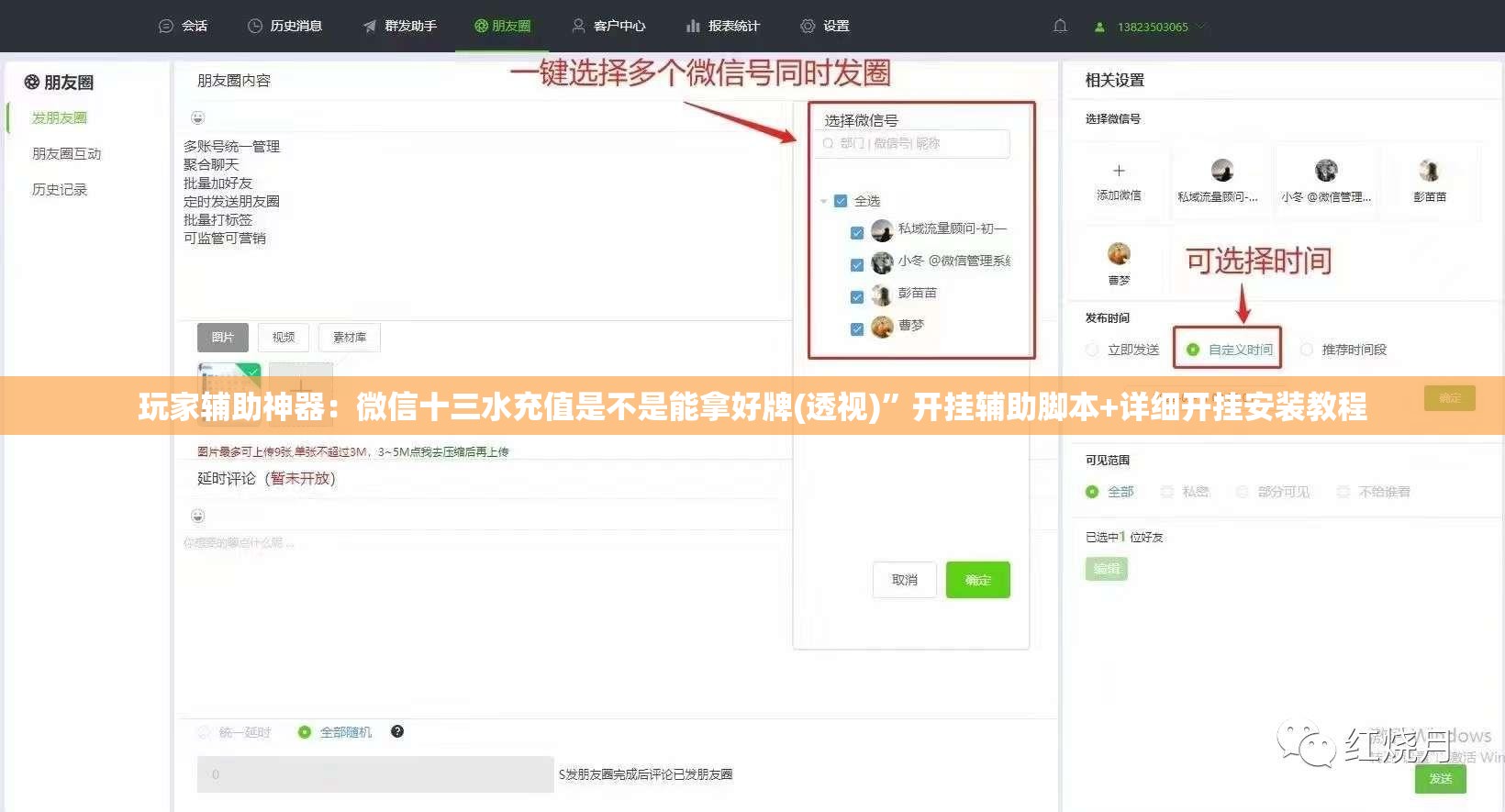 玩家辅助神器：微信十三水充值是不是能拿好牌(透视)”开挂辅助脚本+详细开挂安装教程