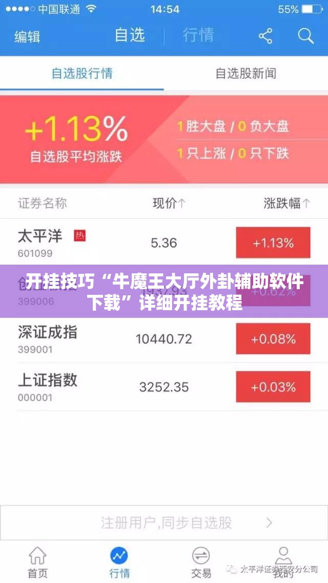 开挂技巧“牛魔王大厅外卦辅助软件下载”详细开挂教程