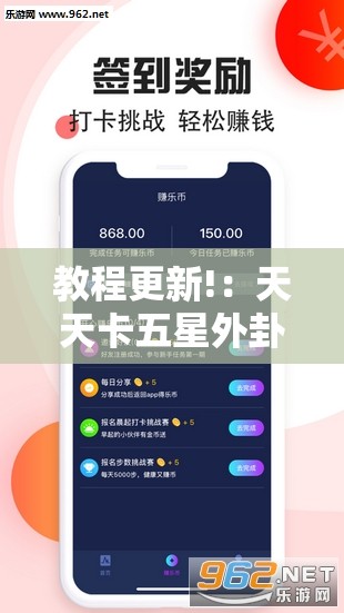 教程更新!：天天卡五星外卦辅助软件下载”2026开挂教程步骤