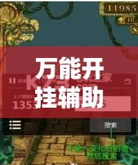 万能开挂辅助“微乐双扣外卦神器下载安装”开挂辅助脚本+详细开挂安装教程