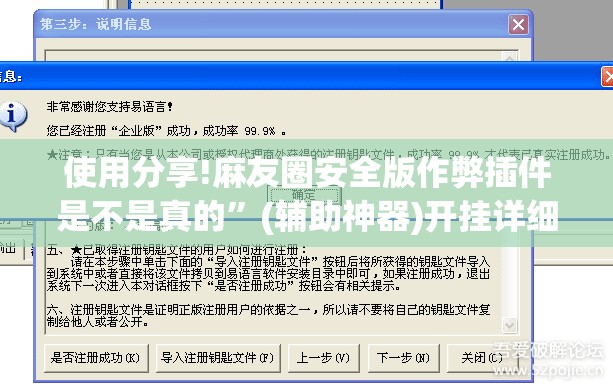 使用分享!麻友圈安全版作弊插件是不是真的”(辅助神器)开挂详细教程