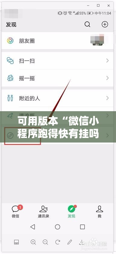 可用版本“微信小程序跑得快有挂吗	”开挂详细教程