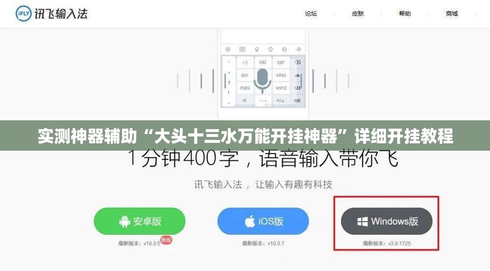 实测神器辅助“大头十三水万能开挂神器	”详细开挂教程