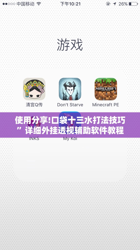 使用分享!口袋十三水打法技巧	”详细外挂透视辅助软件教程