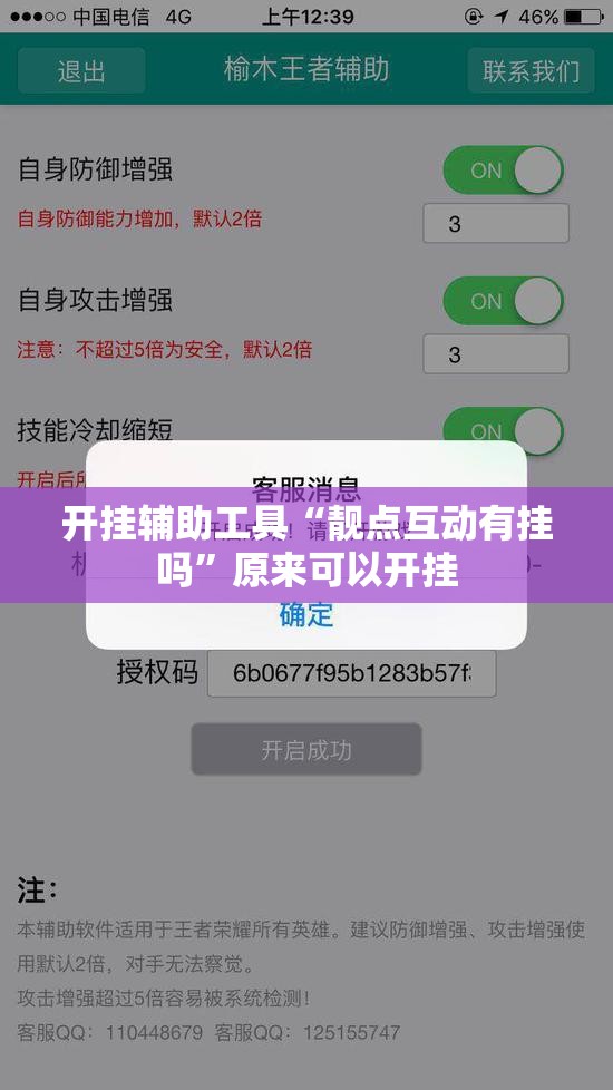 开挂辅助工具“靓点互动有挂吗	”原来可以开挂