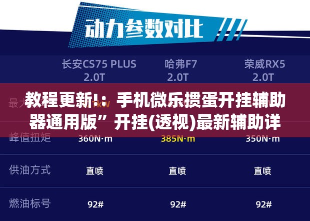 教程更新!：手机微乐掼蛋开挂辅助器通用版	”开挂(透视)最新辅助详细