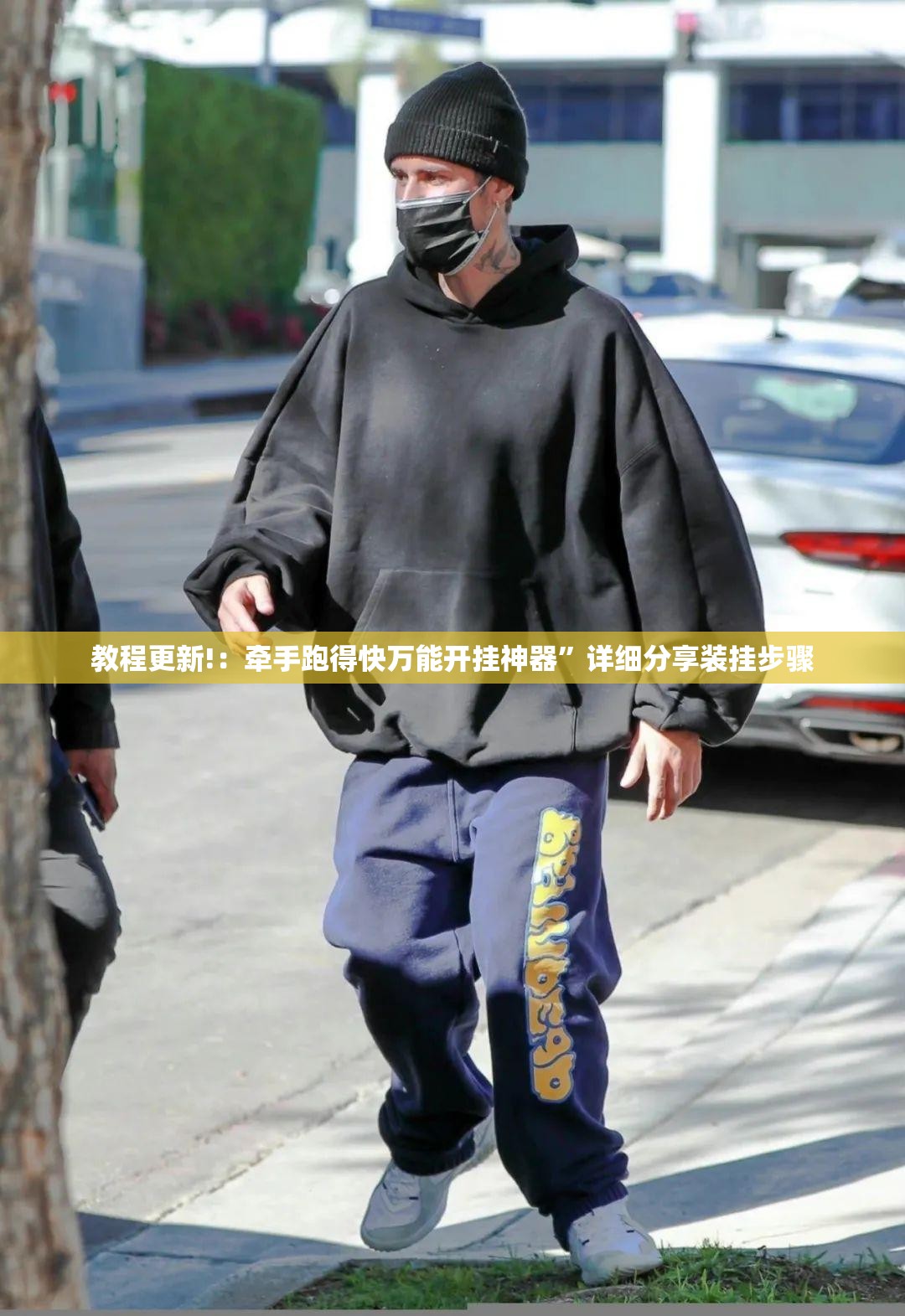 教程更新!：牵手跑得快万能开挂神器	”详细分享装挂步骤