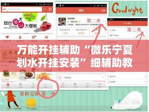 万能开挂辅助“微乐宁夏划水开挂安装”细辅助教程分享