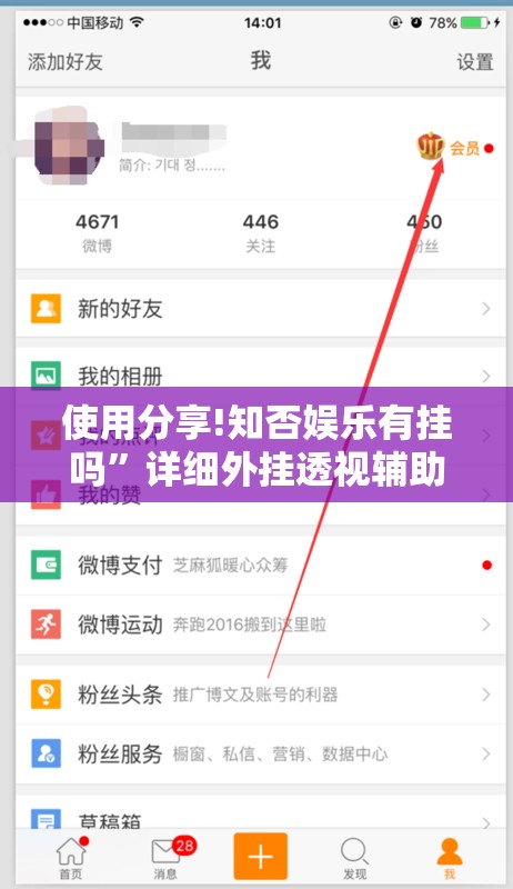使用分享!知否娱乐有挂吗	”详细外挂透视辅助软件教程