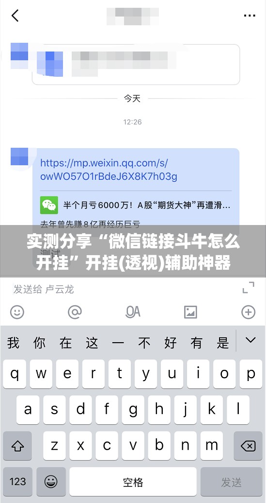 实测分享“微信链接斗牛怎么开挂	”开挂(透视)辅助神器