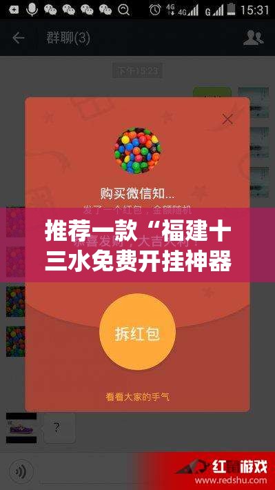 推荐一款“福建十三水免费开挂神器下载安装	”开挂(透视)辅助神器