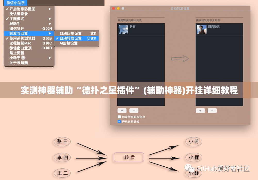 实测神器辅助“德扑之星插件”(辅助神器)开挂详细教程