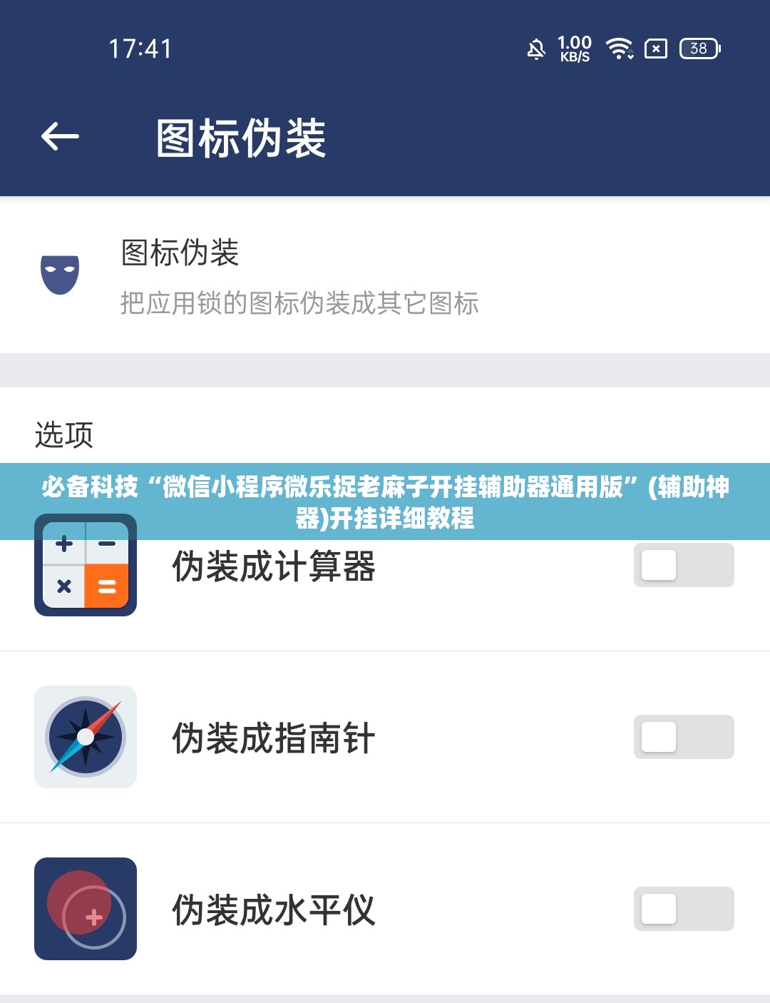 必备科技“微信小程序微乐捉老麻子开挂辅助器通用版	”(辅助神器)开挂详细教程