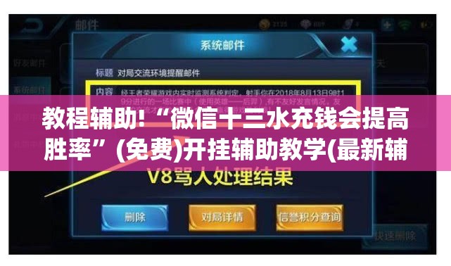 教程辅助!“微信十三水充钱会提高胜率”(免费)开挂辅助教学(最新辅助开挂教程)