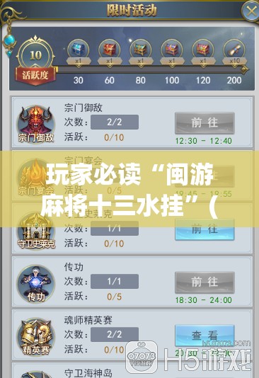 玩家必读“闽游麻将十三水挂”(透视挂)辅助下载教程