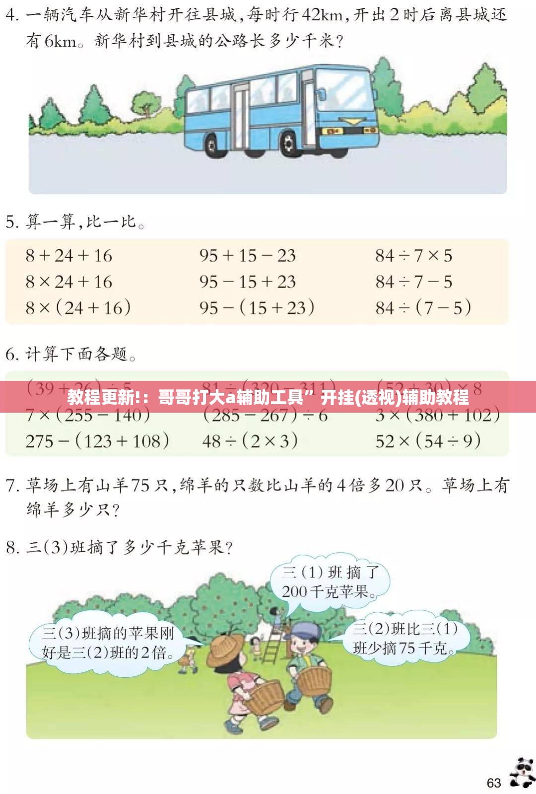 教程更新!：哥哥打大a辅助工具”开挂(透视)辅助教程