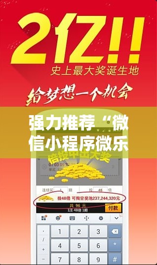 强力推荐“微信小程序微乐四川麻将怎么开挂	”细辅助教程分享