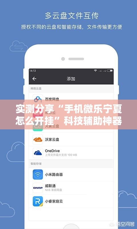 实测分享“手机微乐宁夏怎么开挂	”科技辅助神器手机版