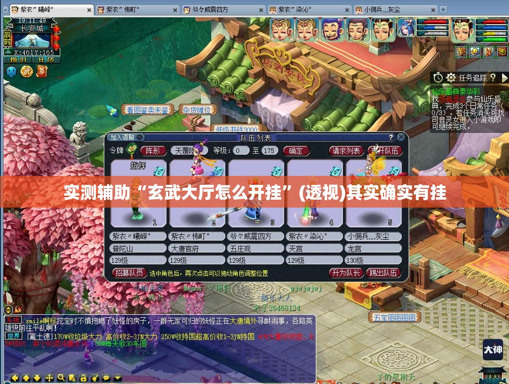 实测辅助“玄武大厅怎么开挂”(透视)其实确实有挂