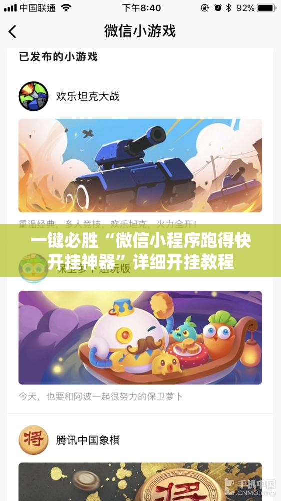一键必胜“微信小程序跑得快开挂神器”详细开挂教程