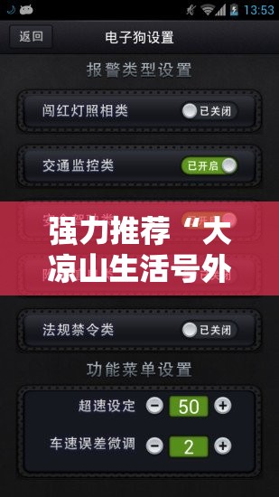强力推荐“大凉山生活号外卦辅助软件下载	”科技辅助神器手机版