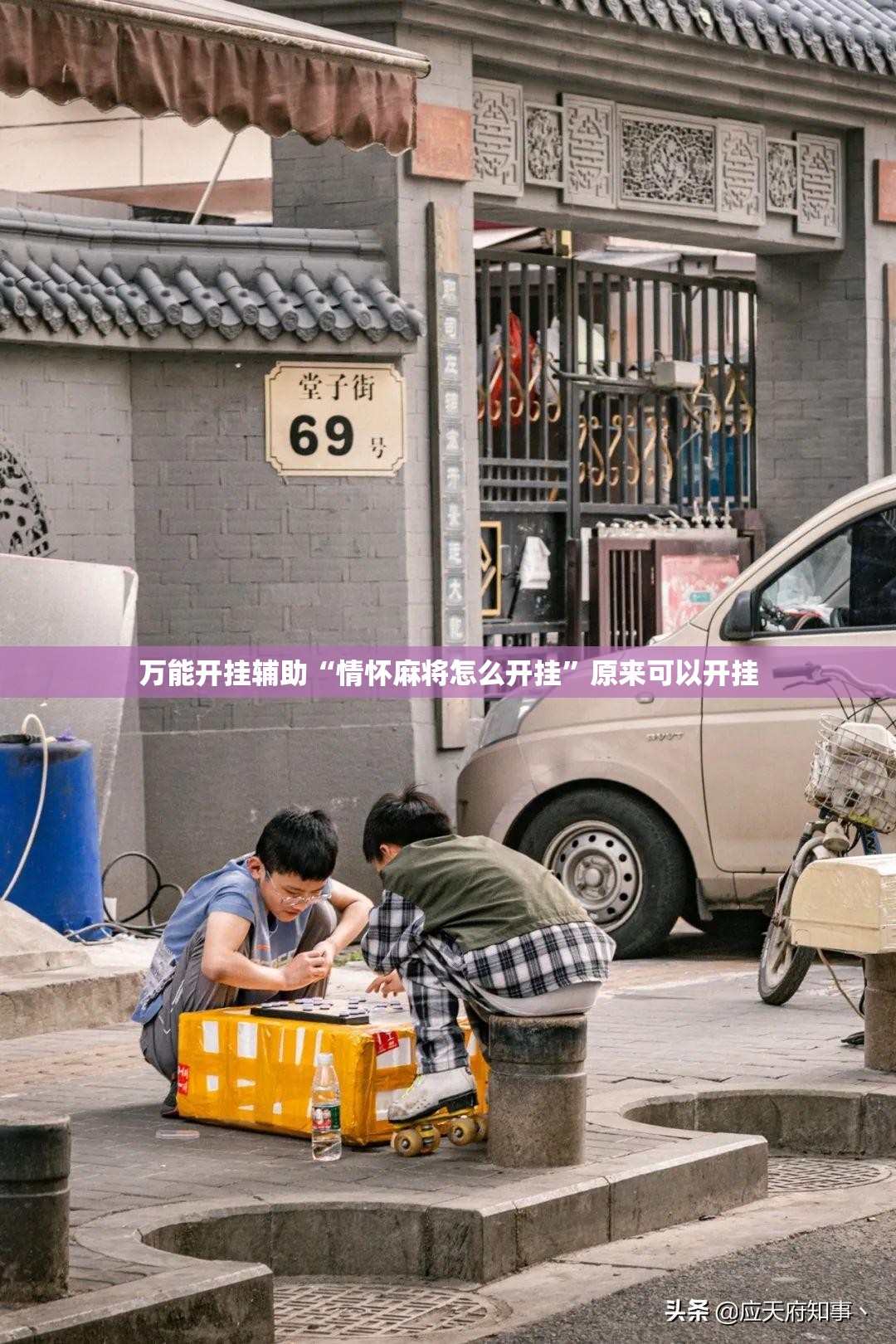 万能开挂辅助“情怀麻将怎么开挂”原来可以开挂